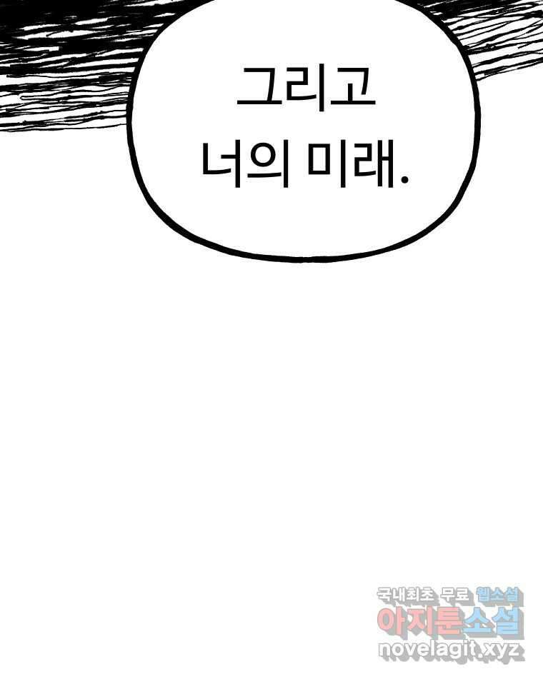 파륜아이 104화 5