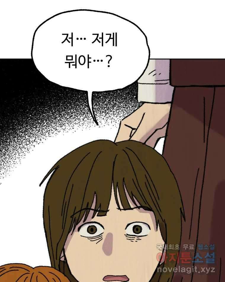 파륜아이 104화 6