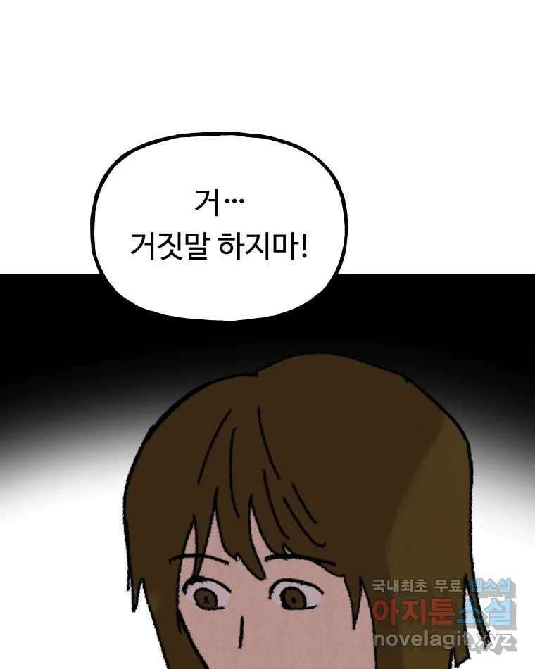 파륜아이 104화 8