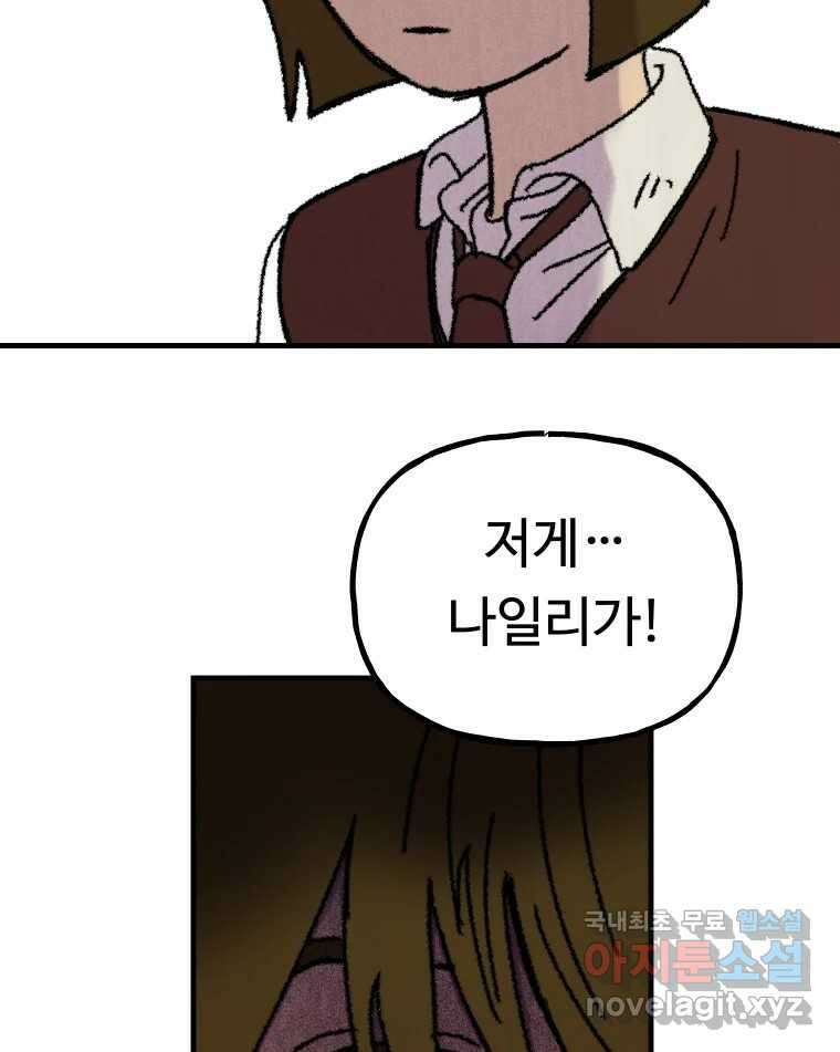 파륜아이 104화 9