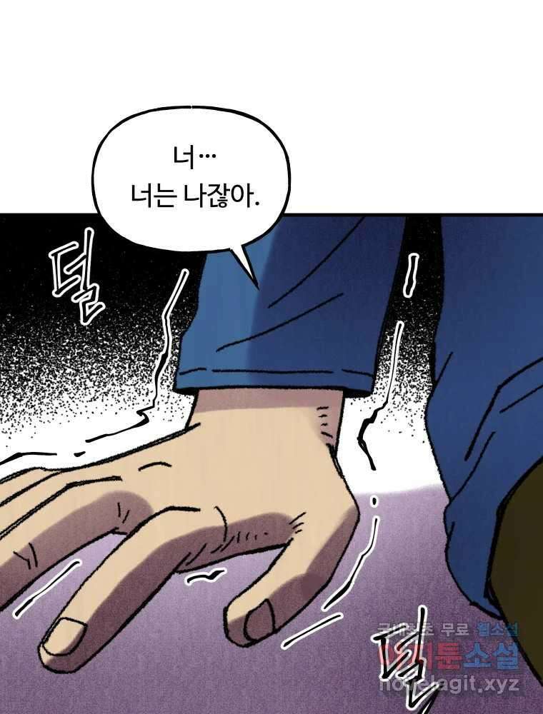 파륜아이 104화 11