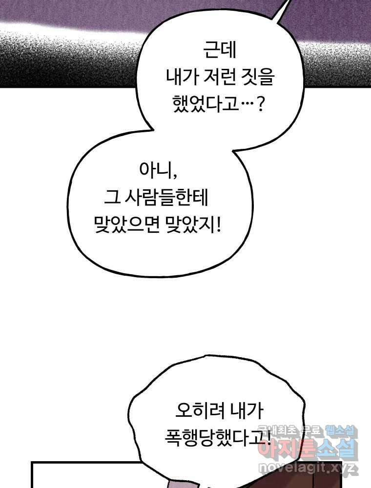 파륜아이 104화 12