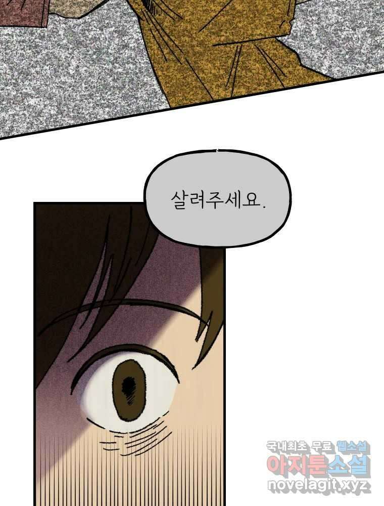 파륜아이 104화 19