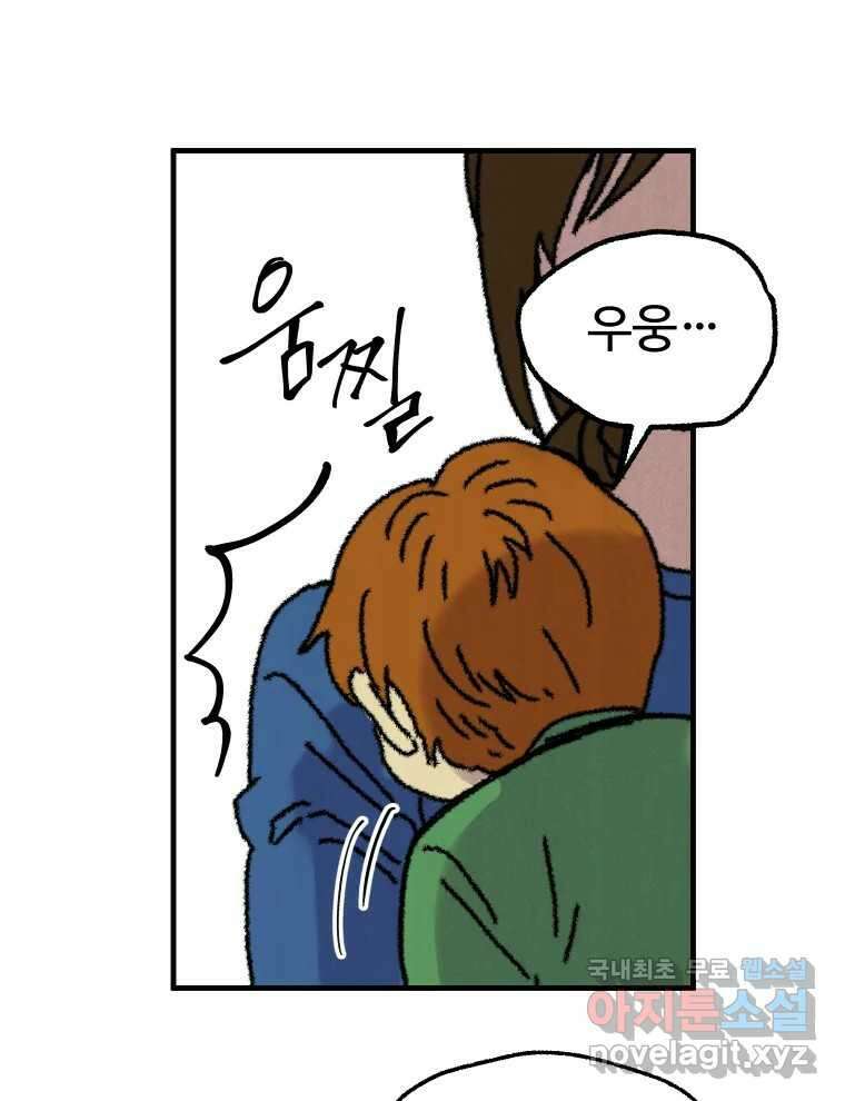 파륜아이 104화 21