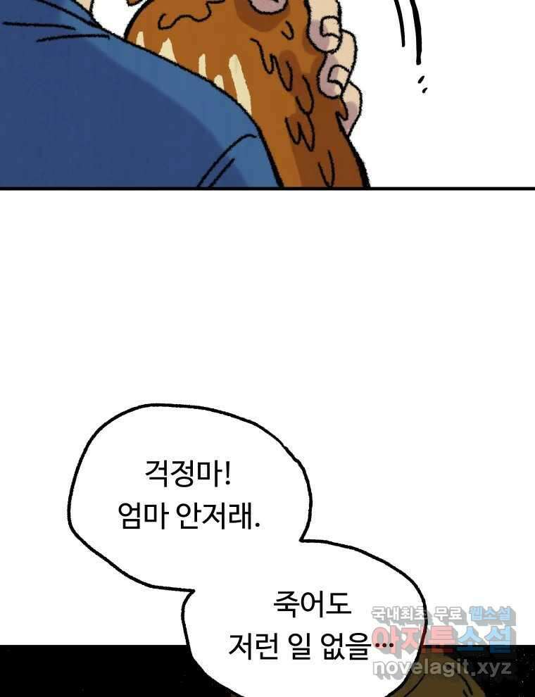 파륜아이 104화 23