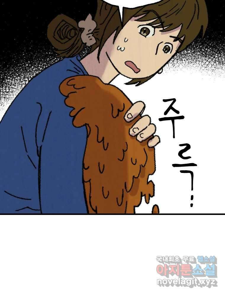 파륜아이 104화 24