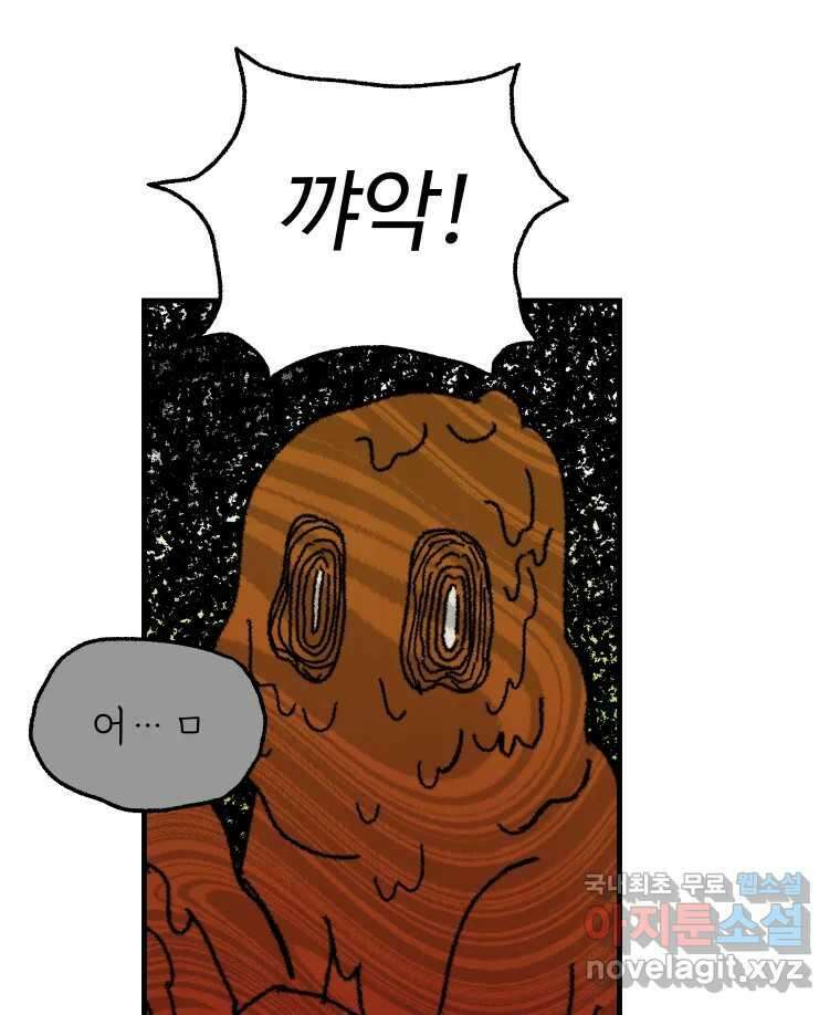 파륜아이 104화 25