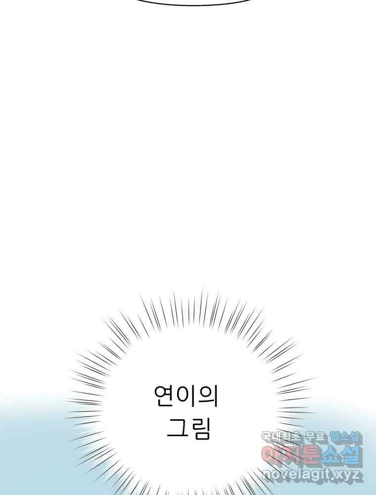 봄을 그린 화원 최종화 12
