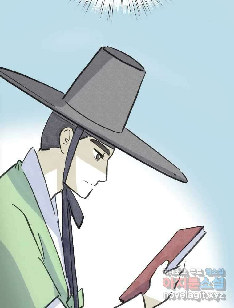 봄을 그린 화원 최종화 13