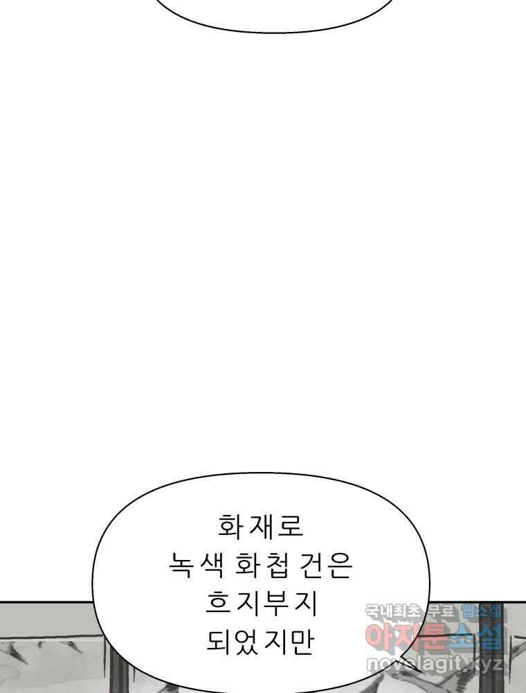 봄을 그린 화원 최종화 16