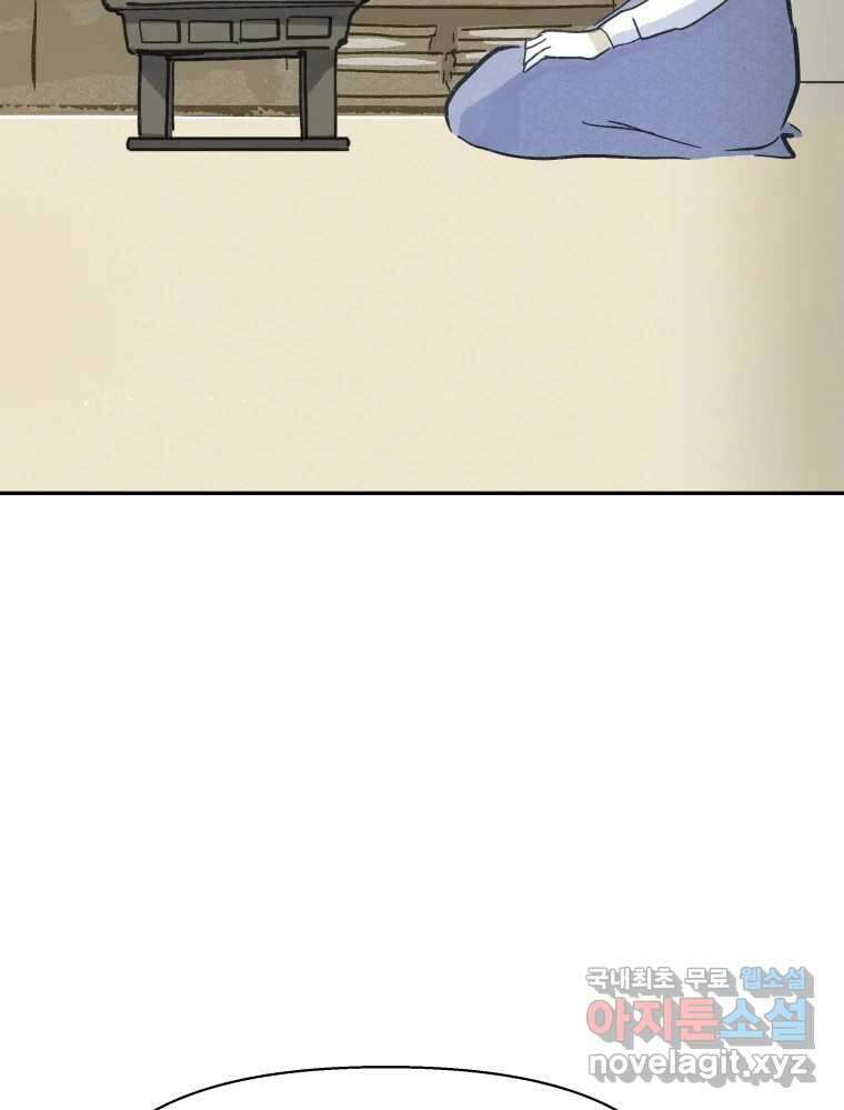 봄을 그린 화원 최종화 20