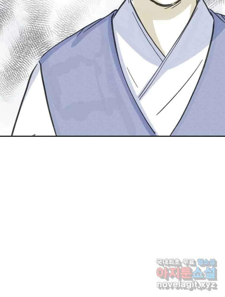 봄을 그린 화원 최종화 22