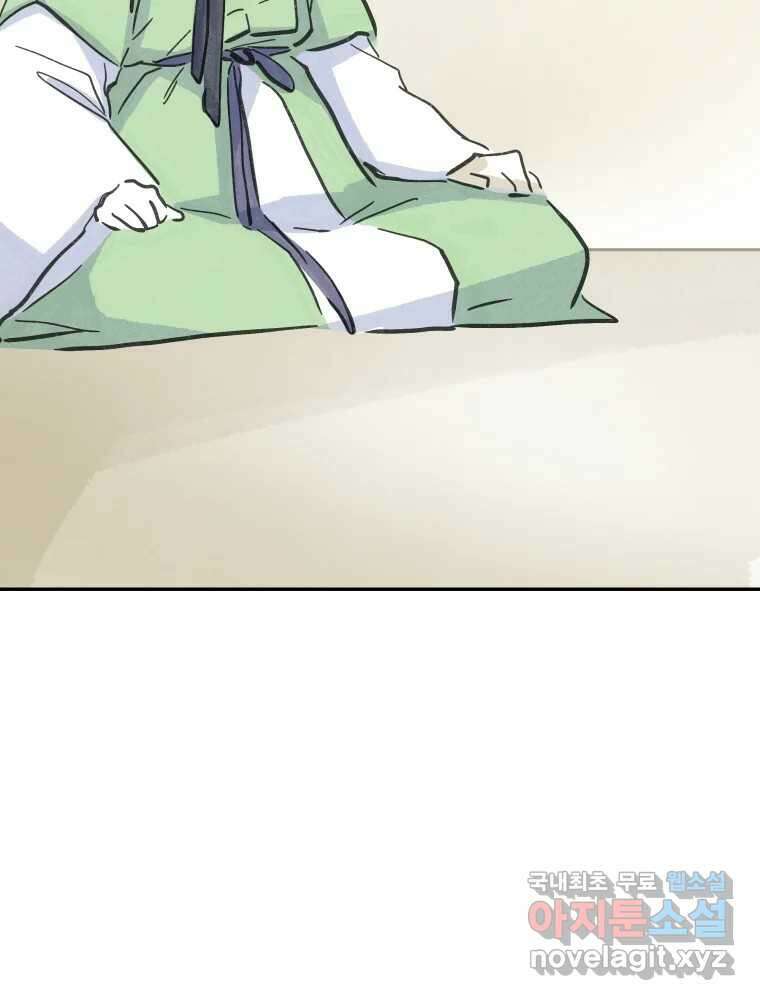 봄을 그린 화원 최종화 24