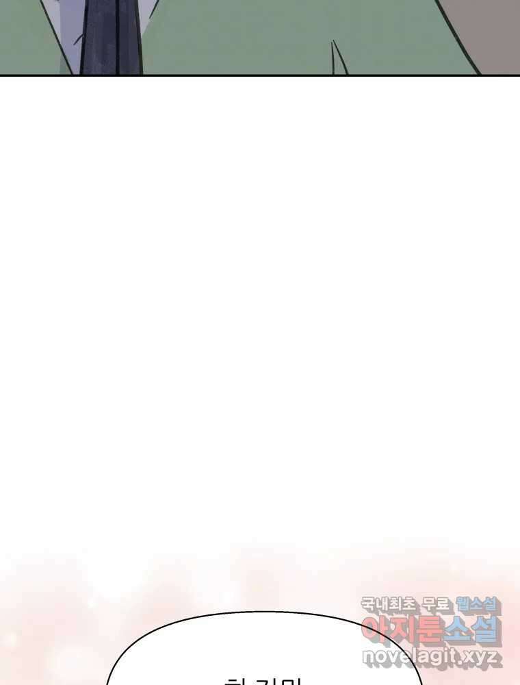 봄을 그린 화원 최종화 26