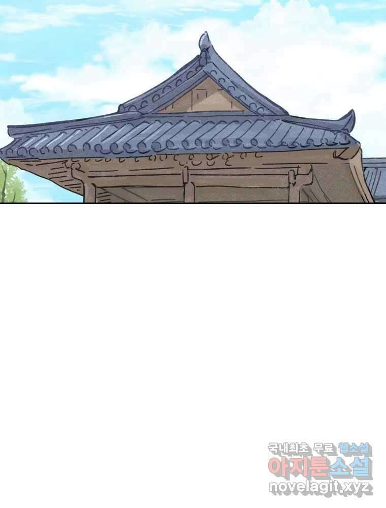 봄을 그린 화원 최종화 33