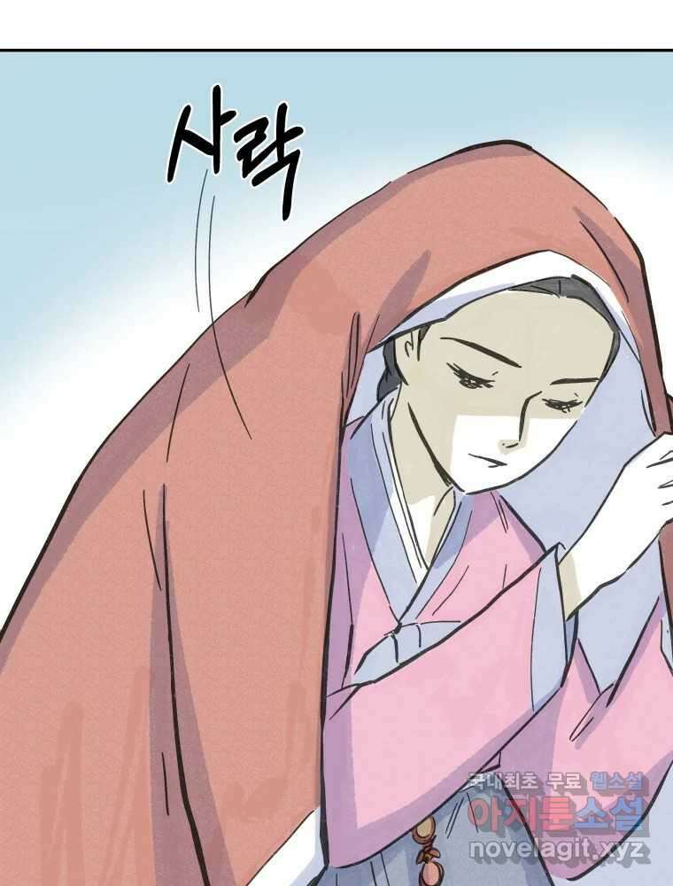 봄을 그린 화원 최종화 43