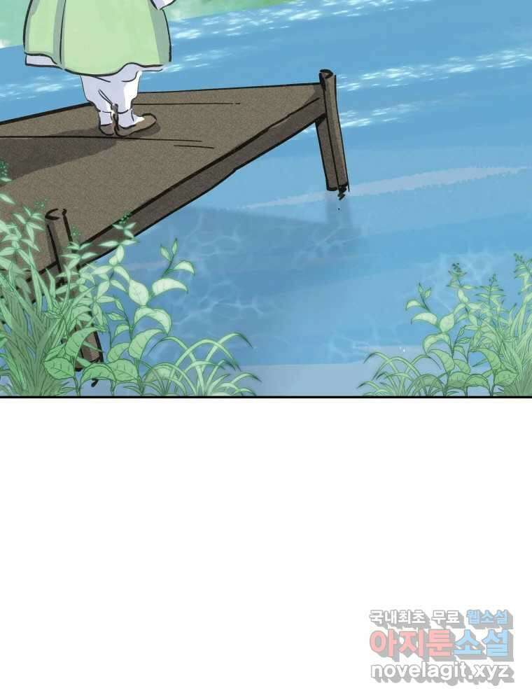 봄을 그린 화원 최종화 47