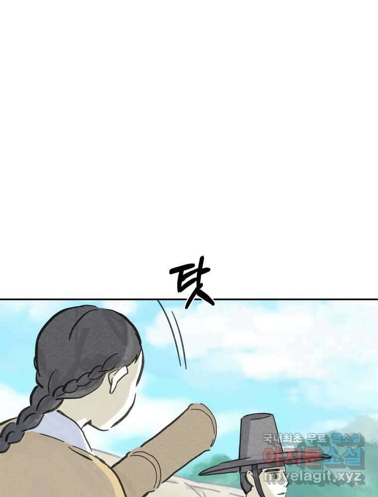 봄을 그린 화원 최종화 54