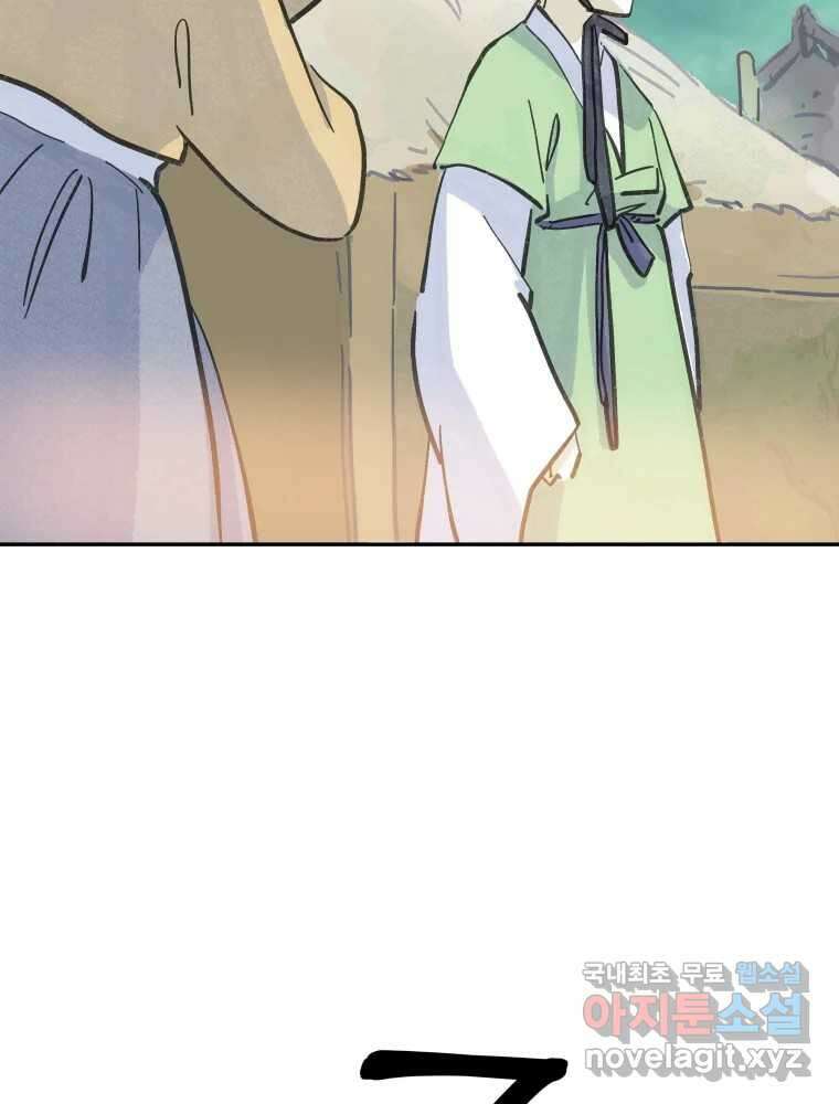 봄을 그린 화원 최종화 55