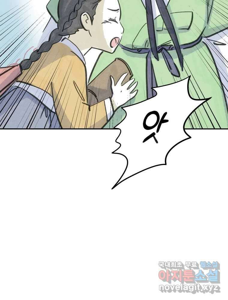 봄을 그린 화원 최종화 57