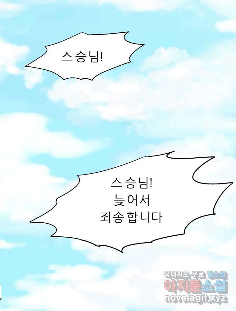 봄을 그린 화원 최종화 63
