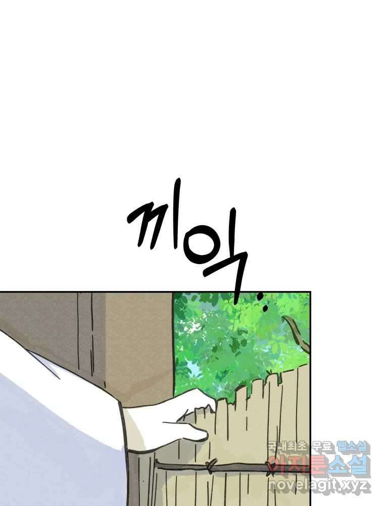 봄을 그린 화원 최종화 65