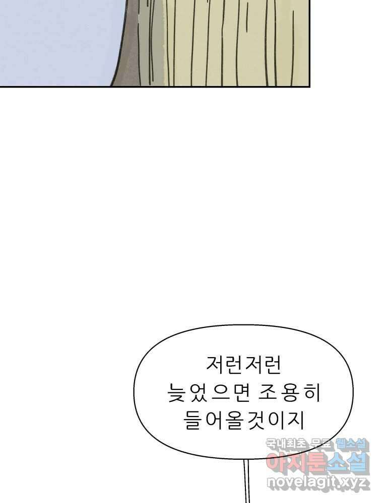 봄을 그린 화원 최종화 66