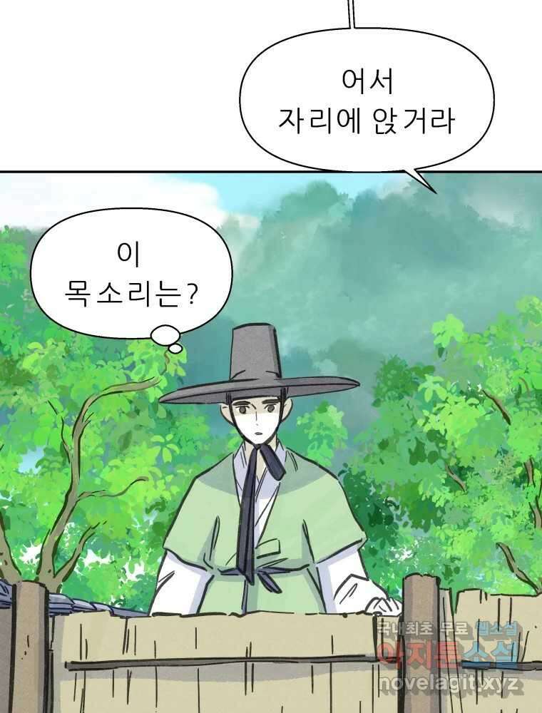 봄을 그린 화원 최종화 67