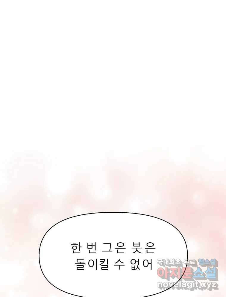 봄을 그린 화원 최종화 70