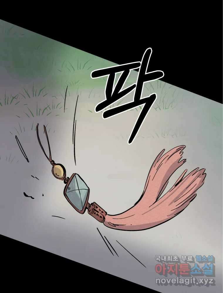 봄을 그린 화원 최종화 80
