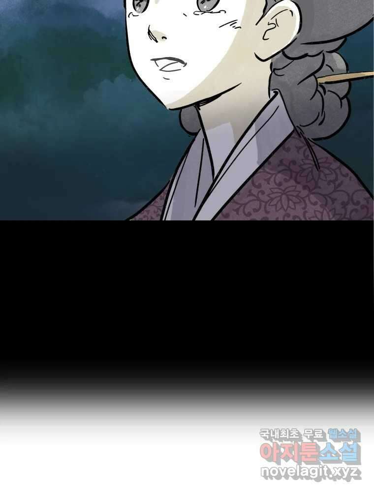 봄을 그린 화원 최종화 84