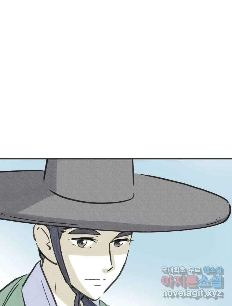 봄을 그린 화원 최종화 85