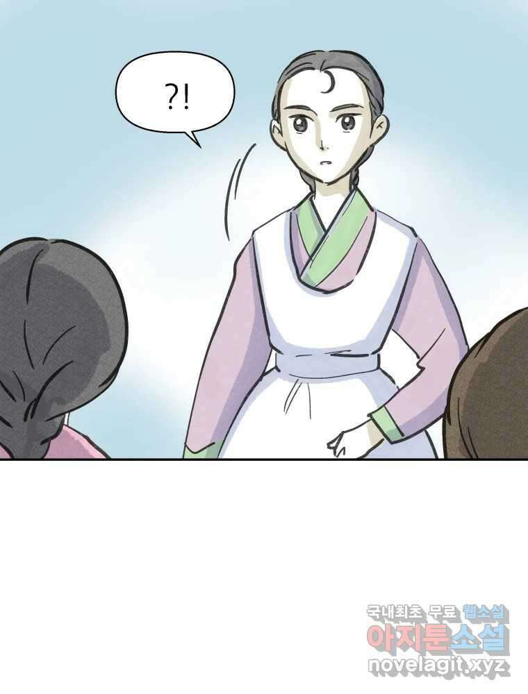 봄을 그린 화원 최종화 87