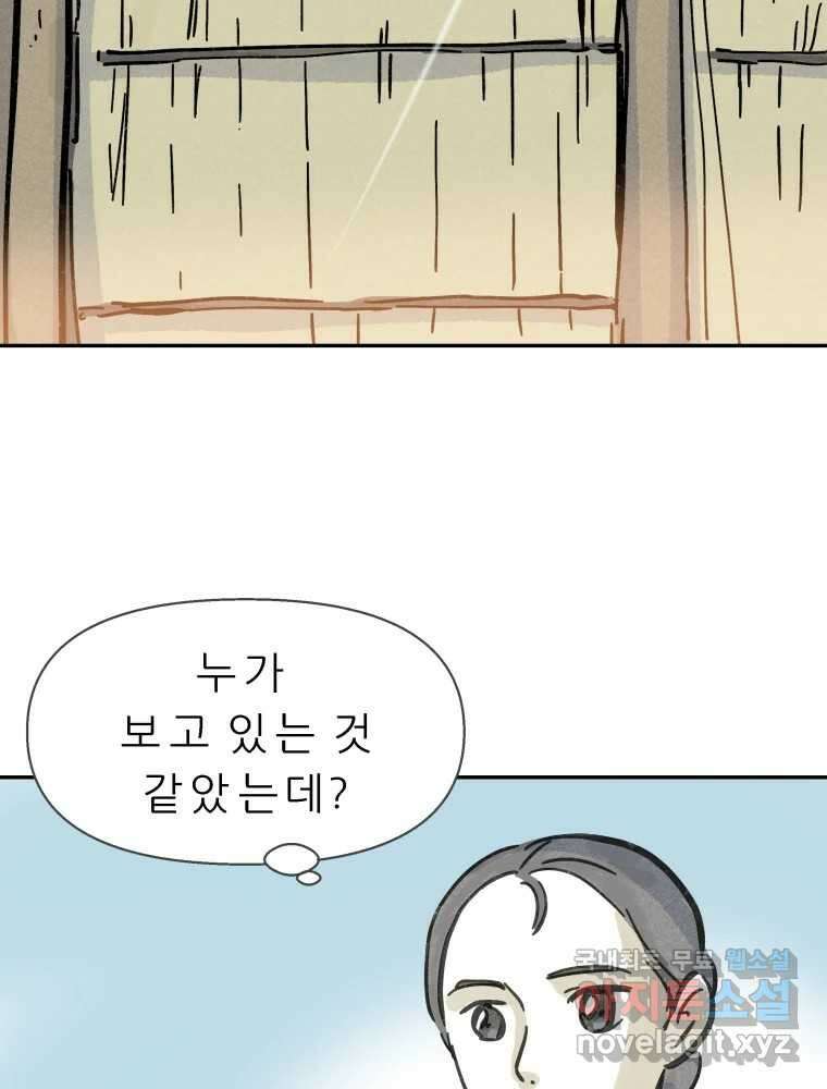 봄을 그린 화원 최종화 89