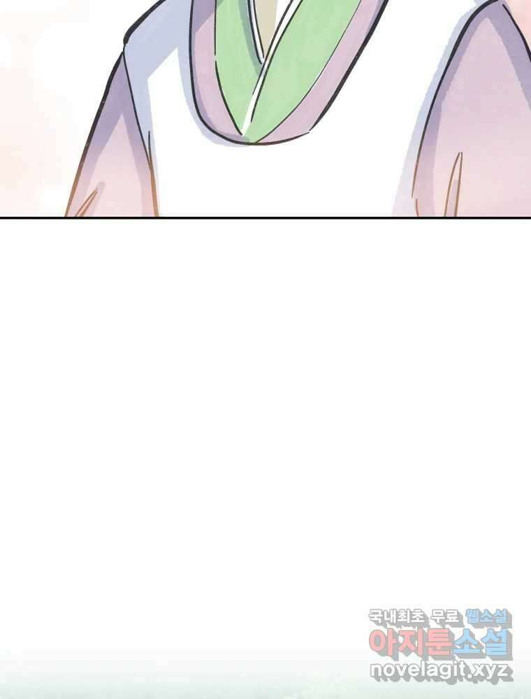 봄을 그린 화원 최종화 93