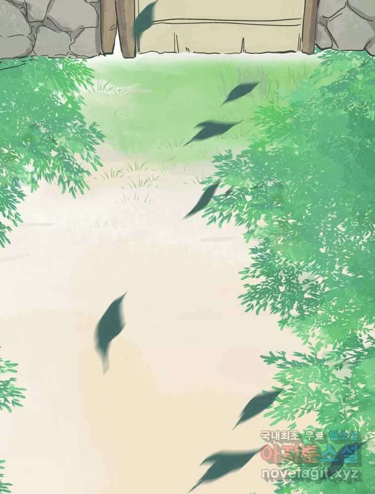 봄을 그린 화원 최종화 95