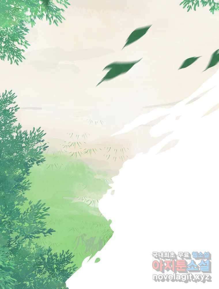 봄을 그린 화원 최종화 98