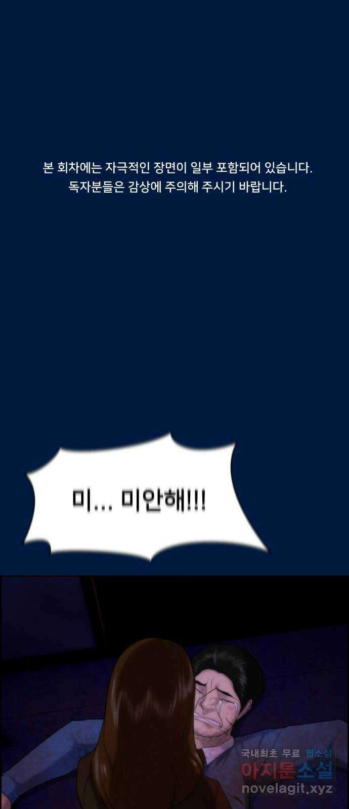 메소드 연기법 42화 1