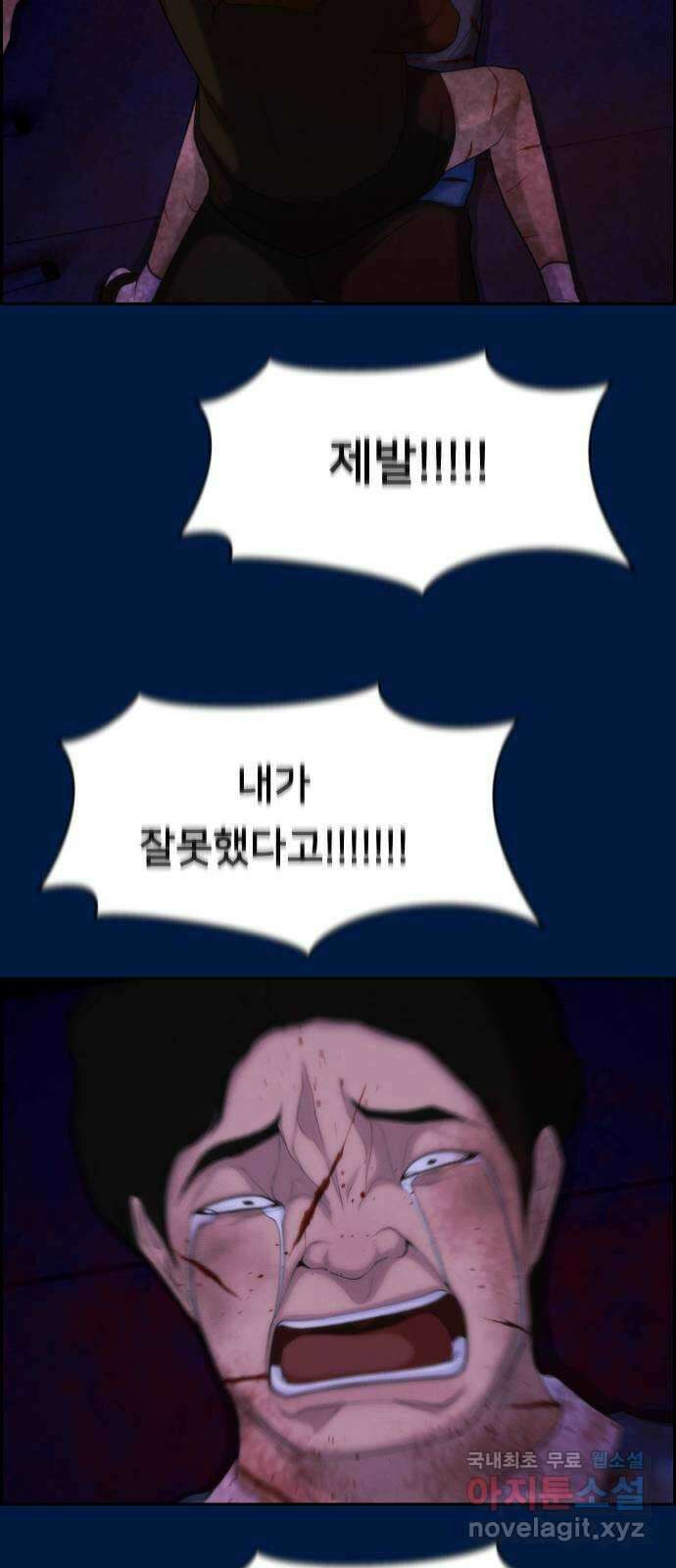 메소드 연기법 42화 2
