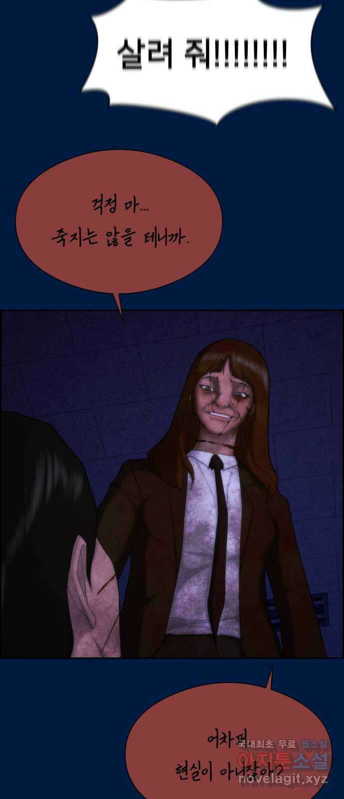 메소드 연기법 42화 3