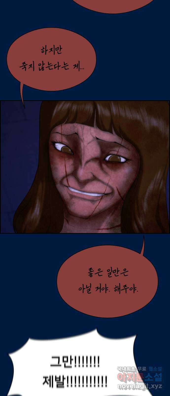 메소드 연기법 42화 4