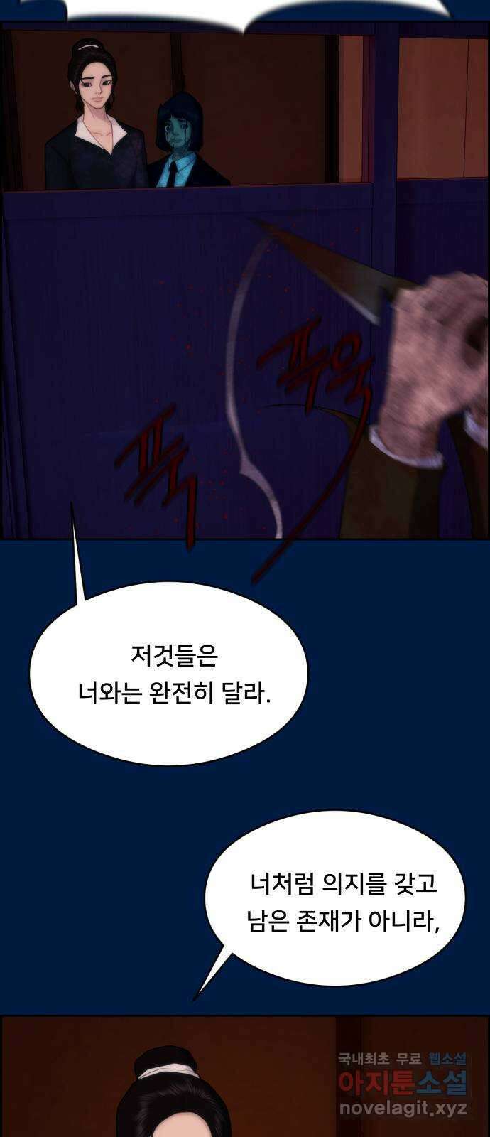 메소드 연기법 42화 5