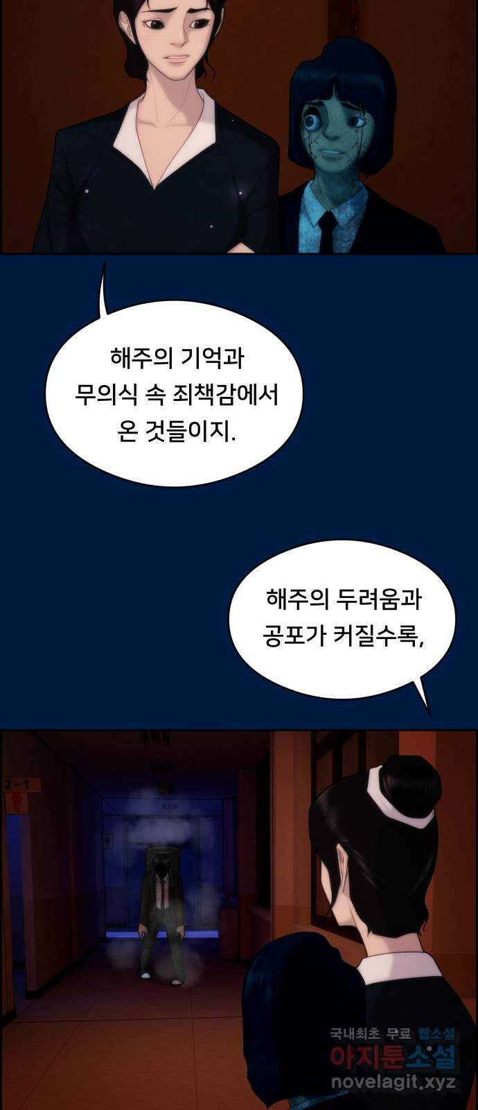 메소드 연기법 42화 6