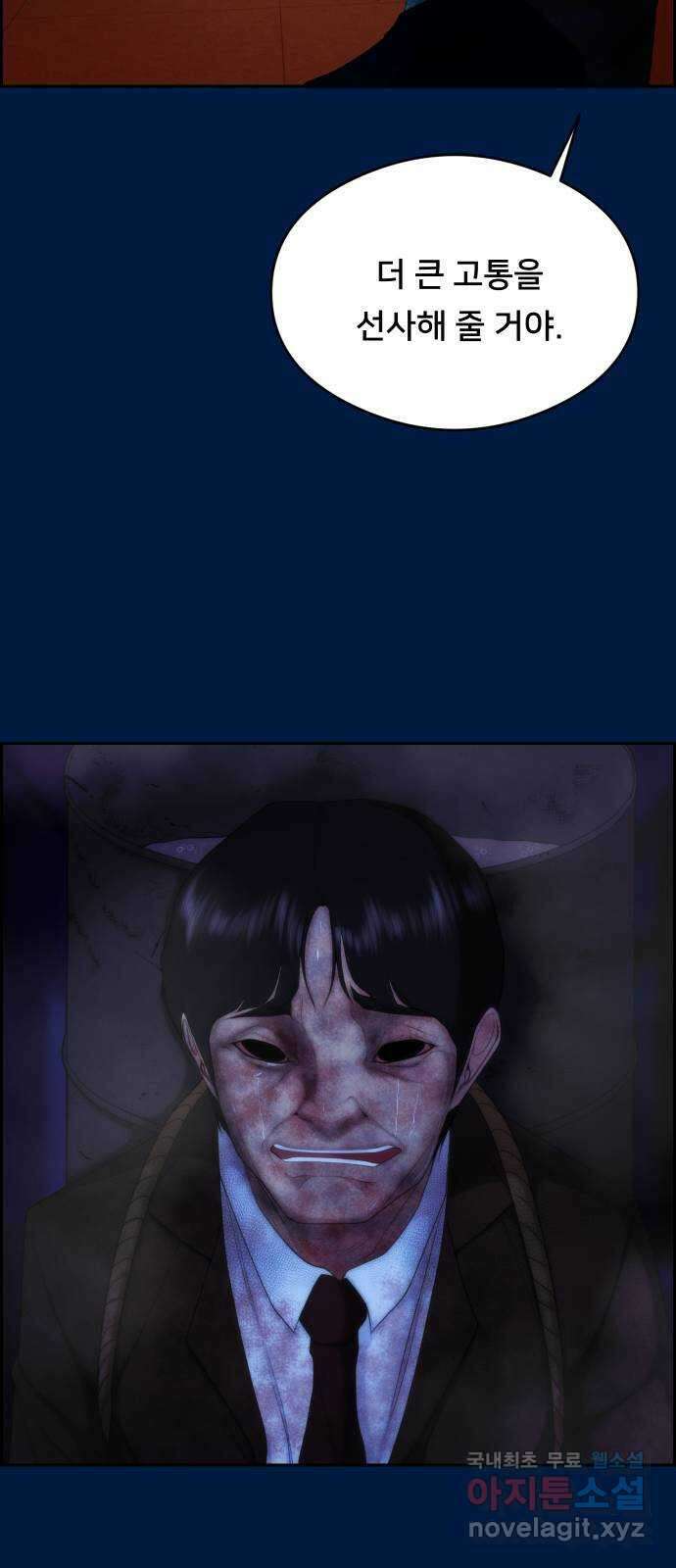 메소드 연기법 42화 7