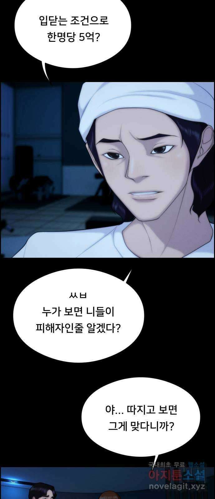 메소드 연기법 42화 10