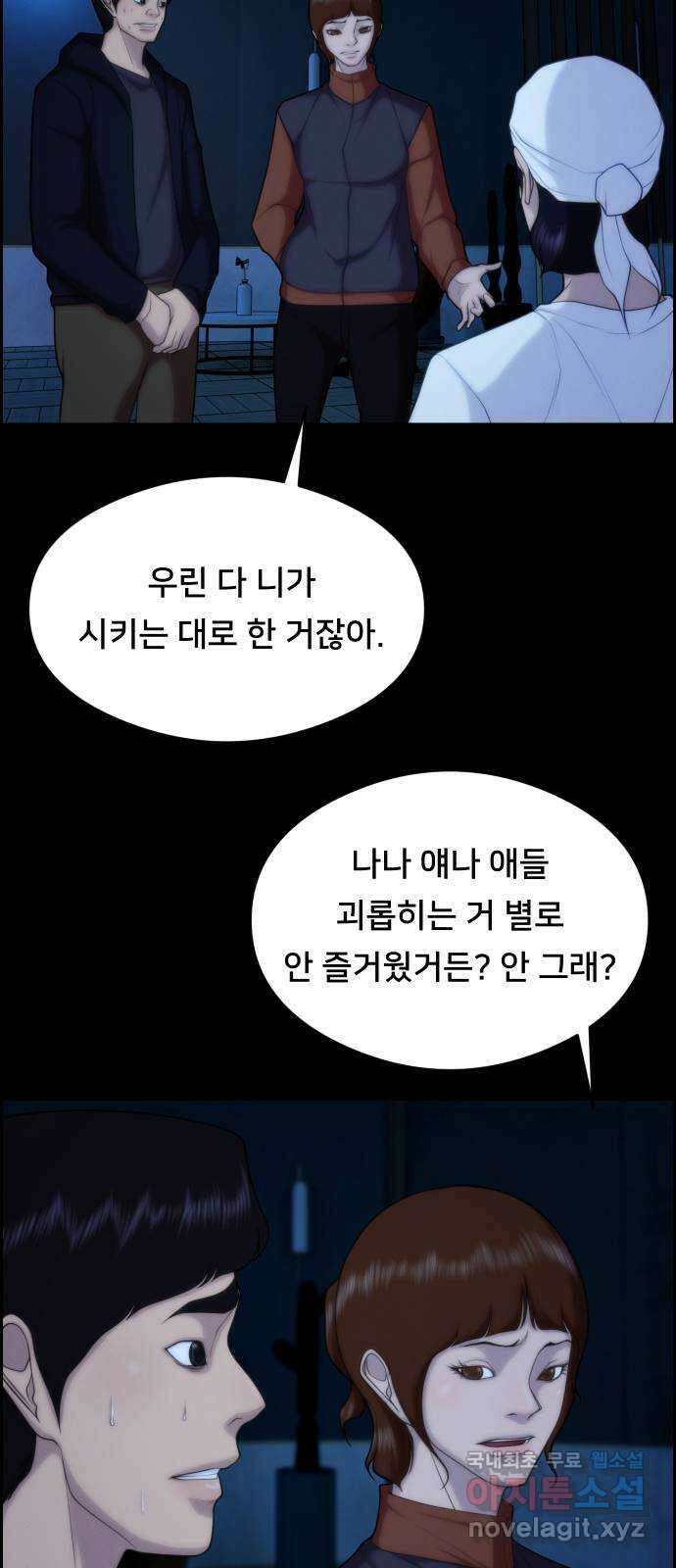 메소드 연기법 42화 11