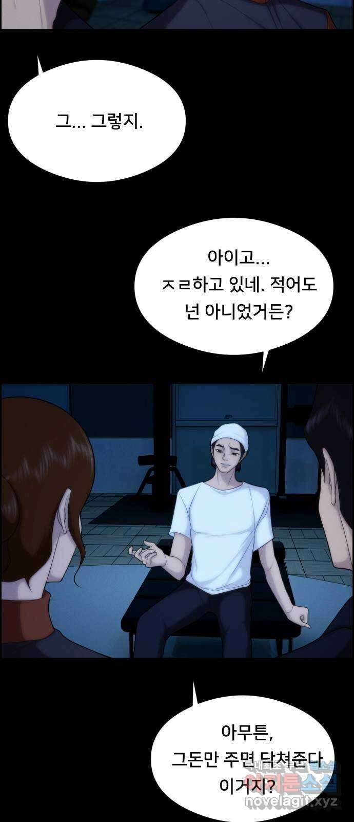 메소드 연기법 42화 12