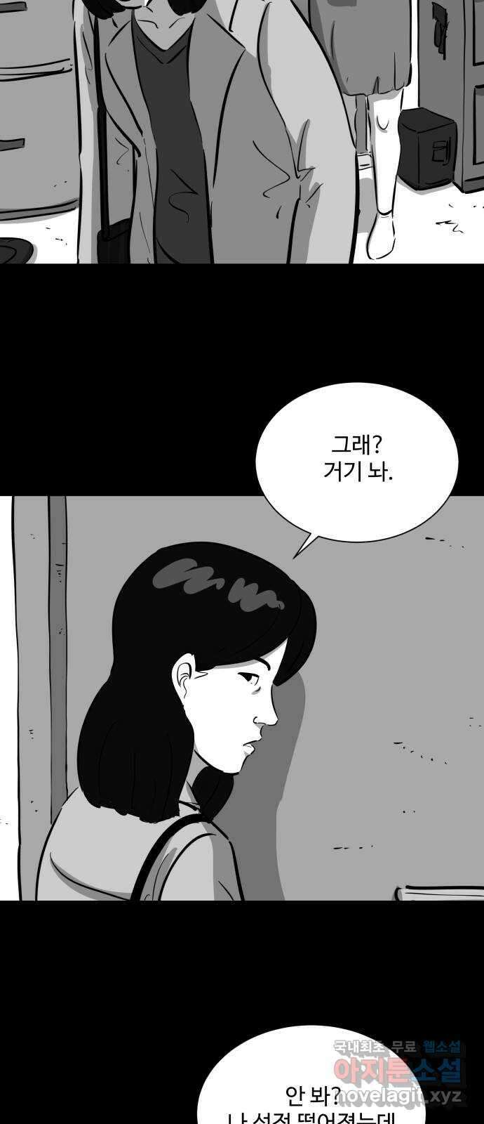 언다잉 35화 가을 (1) 4