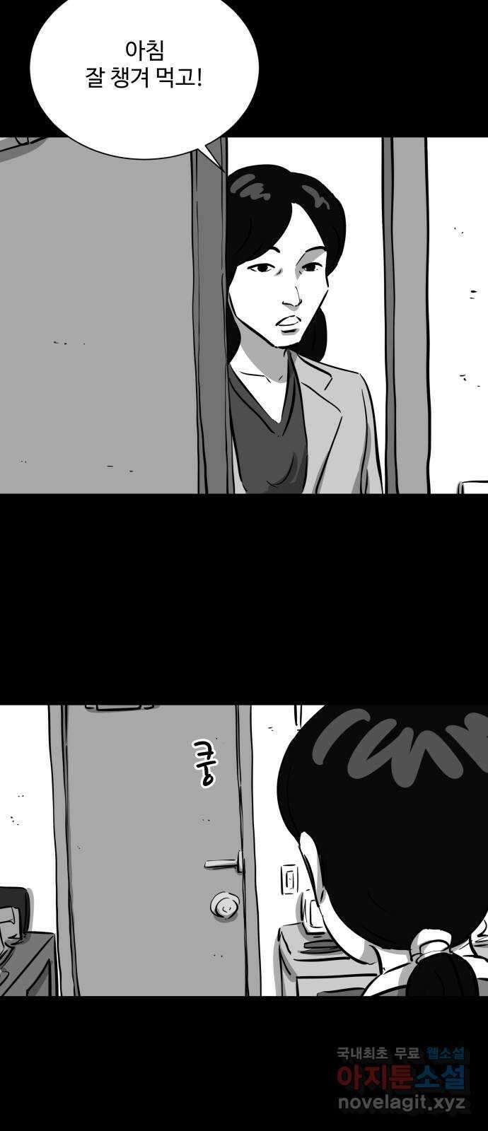 언다잉 35화 가을 (1) 6