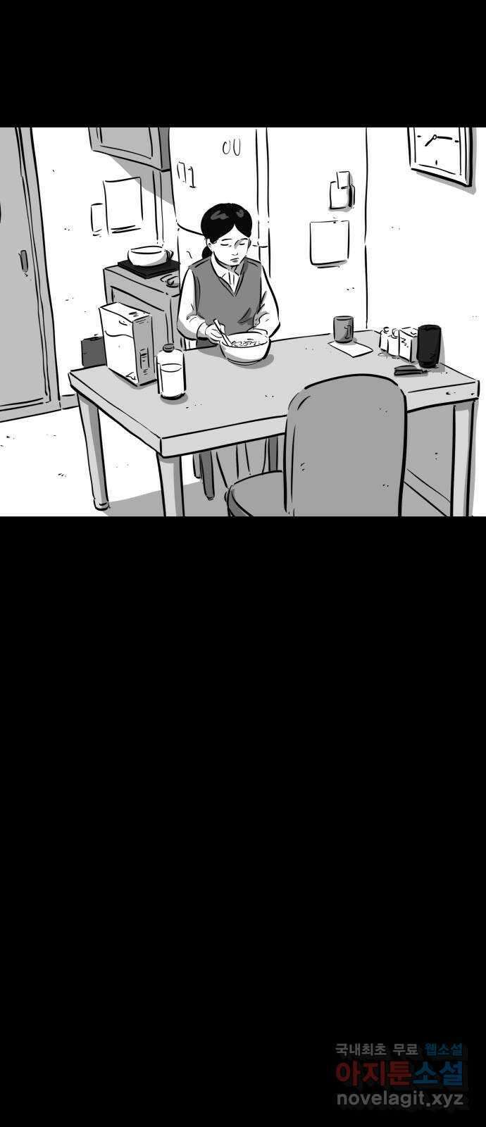 언다잉 35화 가을 (1) 8